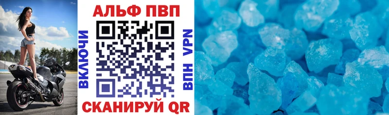 Alpha PVP кристаллы  Гудермес 