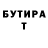 БУТИРАТ оксана Lord Fomen