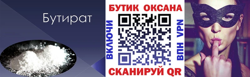 Бутират буратино  Гудермес 