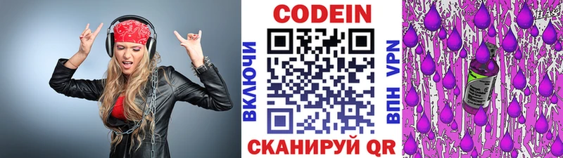 где найти   Гудермес  Кодеиновый сироп Lean напиток Lean (лин) 
