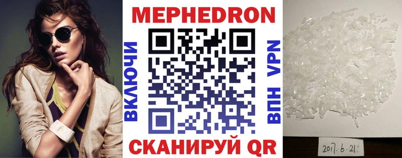 Мефедрон мука Гудермес